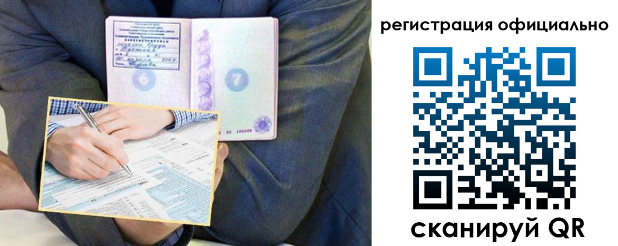 временная регистрация законно в Тырныаузе