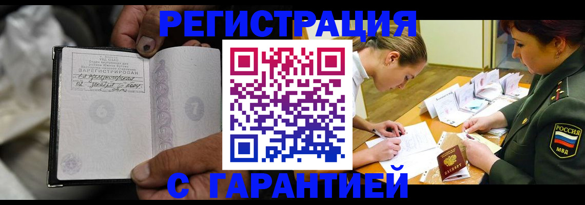 прописка ребенка в Тырныаузе