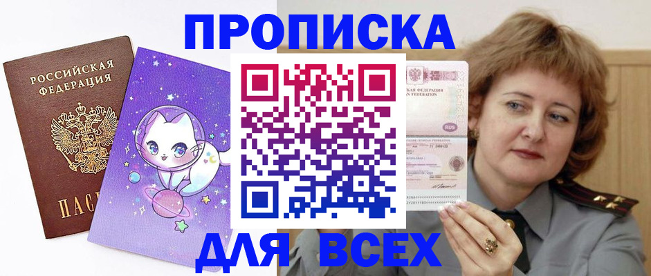 прописка гарантия в Тырныаузе