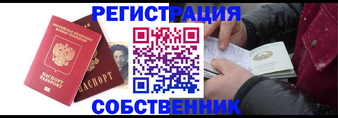прописка для военкомата в Тырныаузе