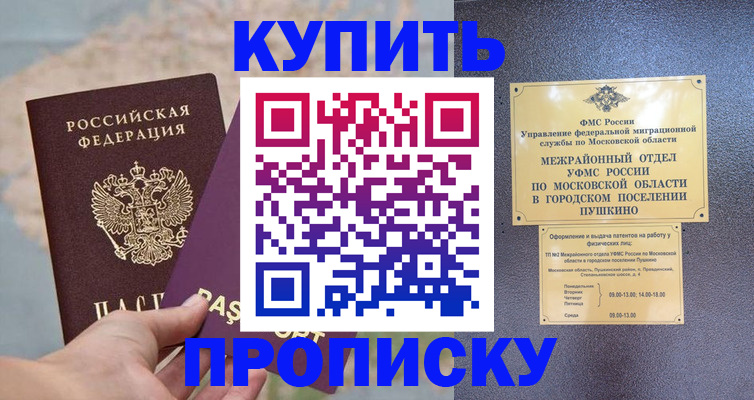 временная регистрация в Тырныаузе